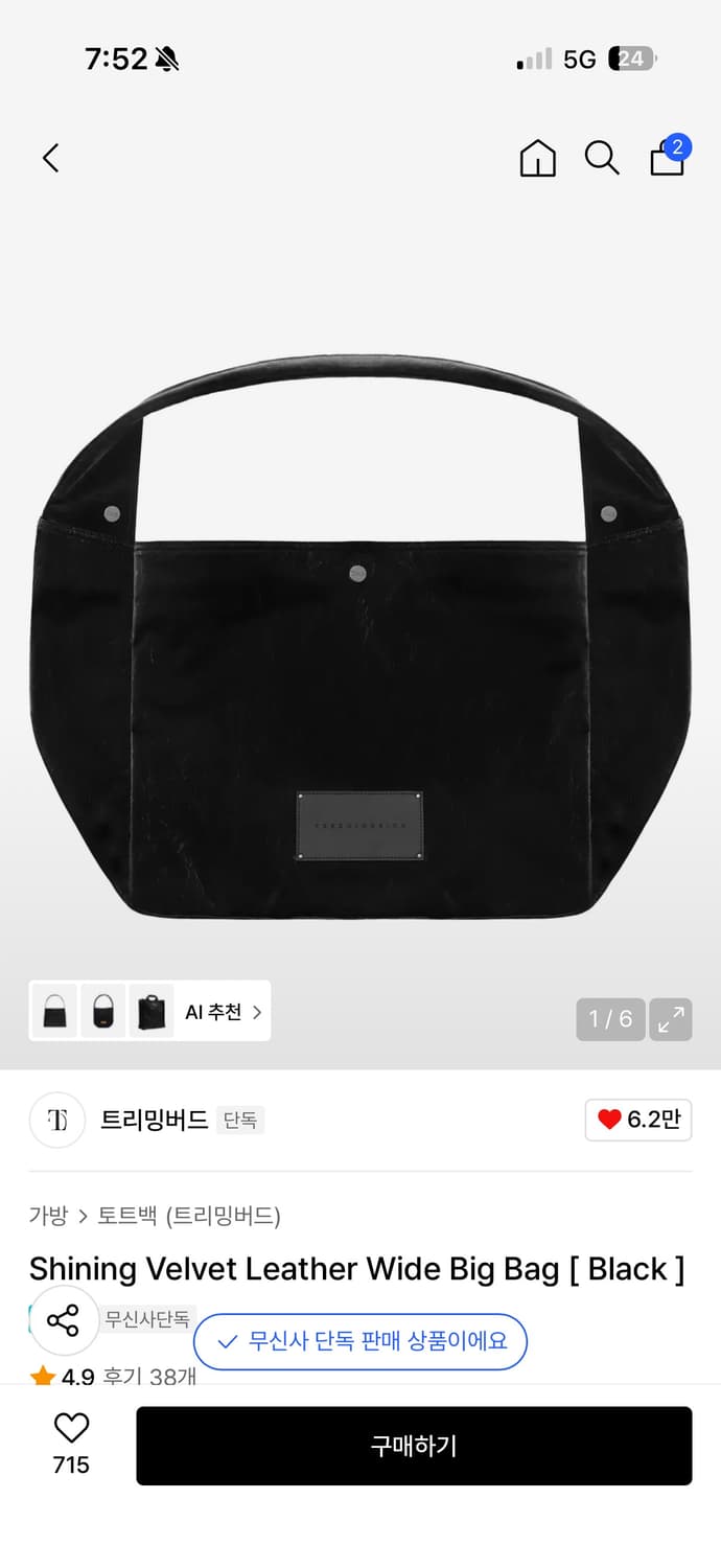트리밍버드Shining Velvet Leather Wide Big Bag 상품이미지1