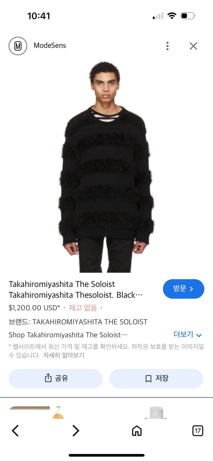 타카히로 미야시타 솔로이스트 18SS 스트라이프 스웨터 상품이미지8