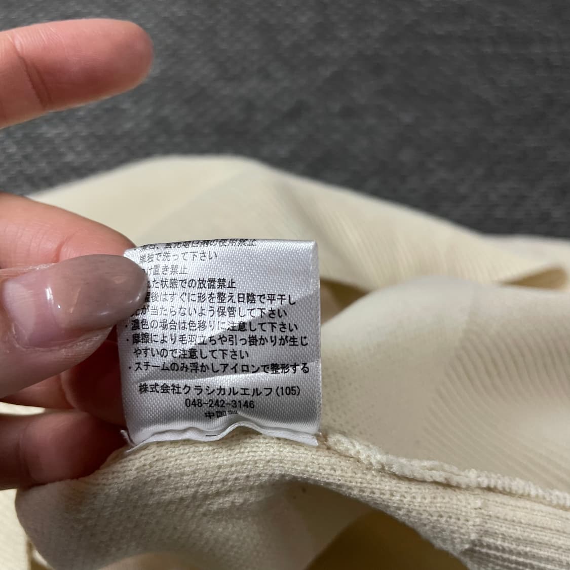 JPN 크림 투톤 라운드넥 긴팔 니트 M 상품이미지9