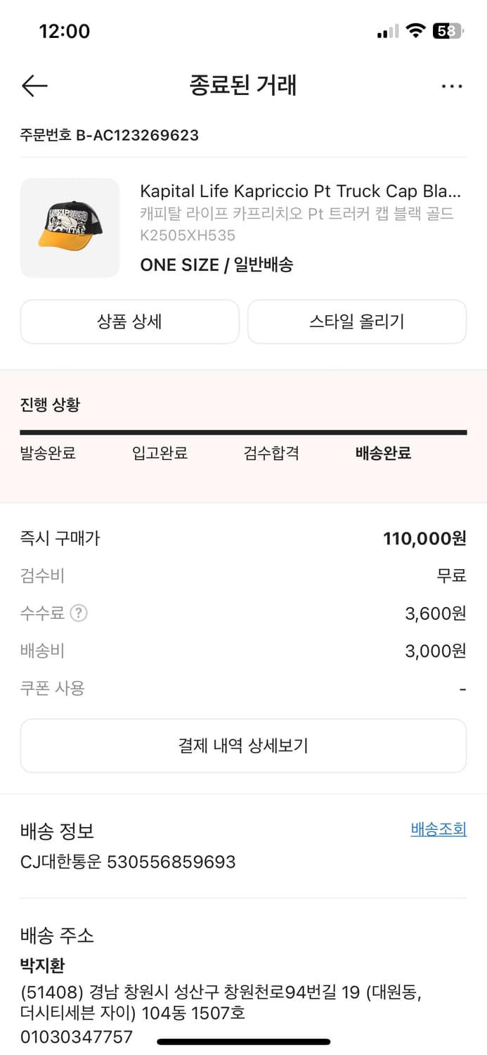 캐피탈 라이프 카프리치오 트러커 캡 새상품 상품이미지2