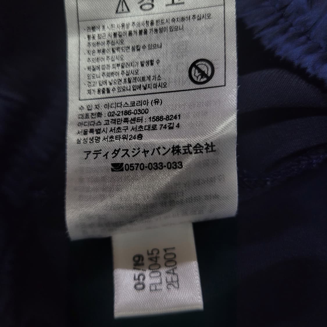 아디다스 불꽃 파이어버드 곤흰 네이비 와이드 스커트 상품이미지6