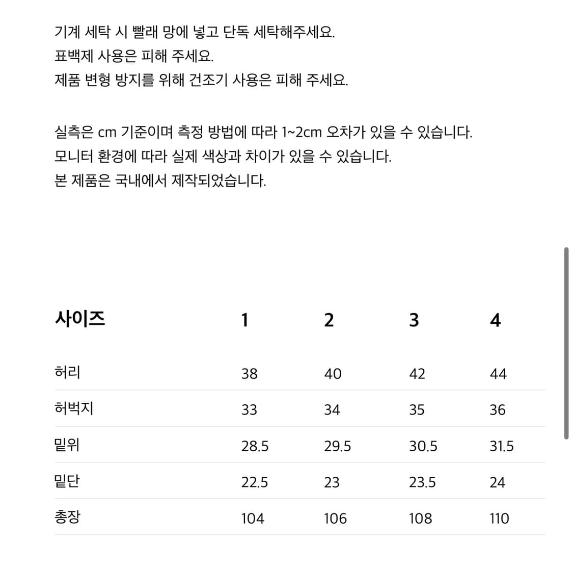스테디에브리웨어 세미 와이드 데님 팬츠 (미디엄 블루) 판매합니다 상품이미지4