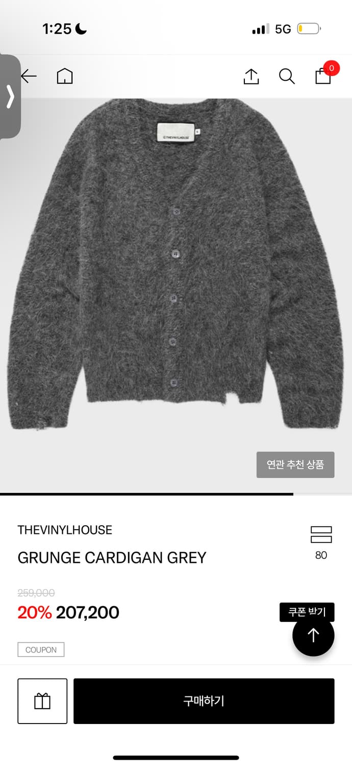더바이닐하우스 grunge cardigan 그런지 가디건(m) 상품이미지2