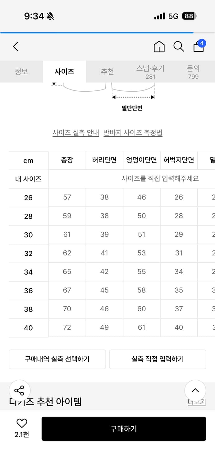 디키즈 루즈핏 워크쇼츠 블랙 36 상품이미지3