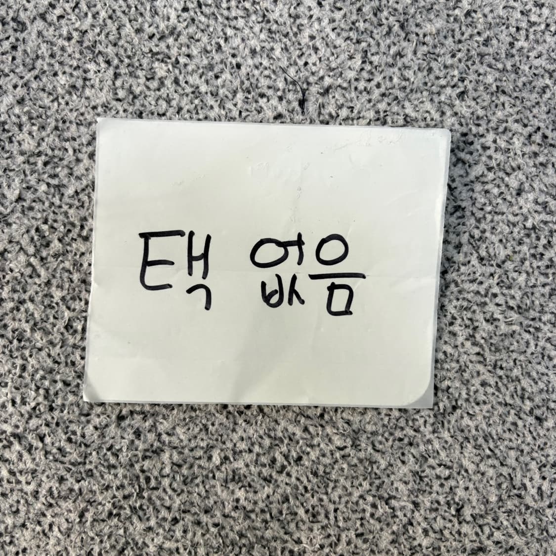 실측확인 빈티지 청자켓 데님 자켓 0323J 상품이미지3