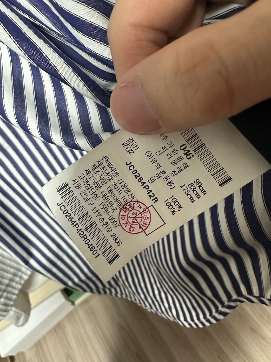 준지 스트라이프 셔츠 46 판매합니다 상품이미지5