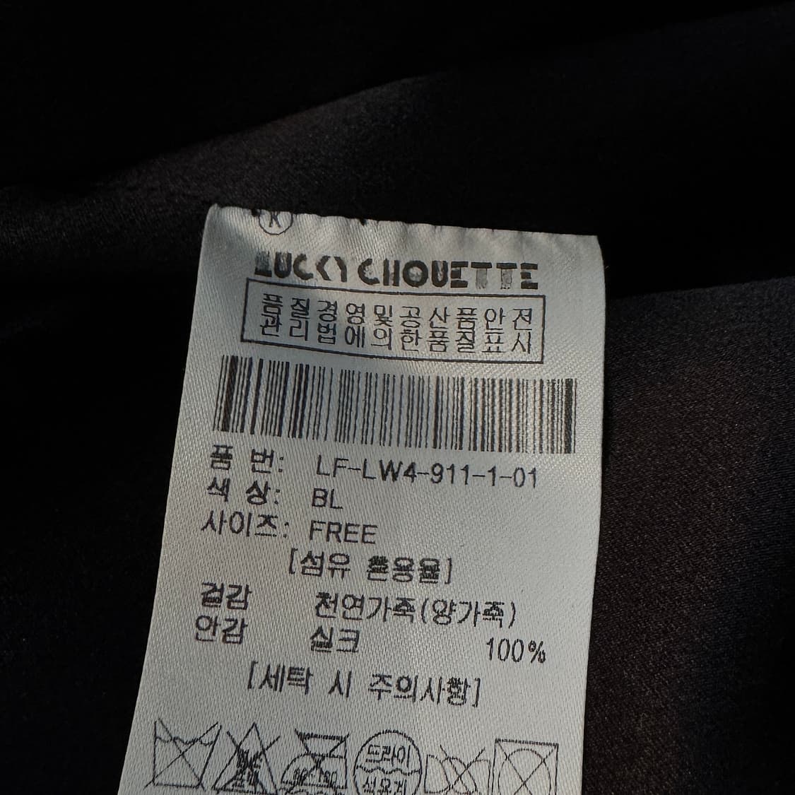 쟈뎅드슈에뜨 레더 라이더 자켓 상품이미지3