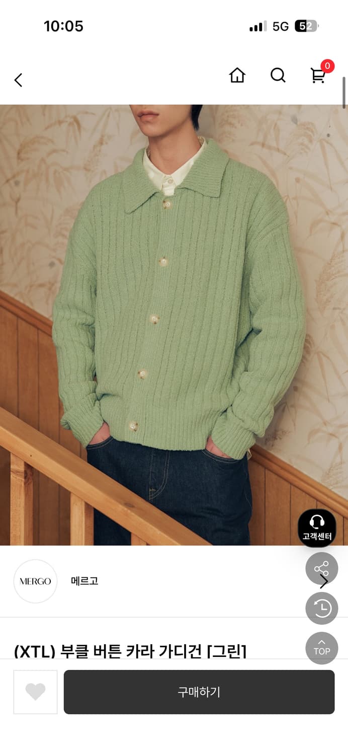 (무배)KKST 메르고 부클 버튼 카라 가디건 그린 L사이즈 상품이미지5