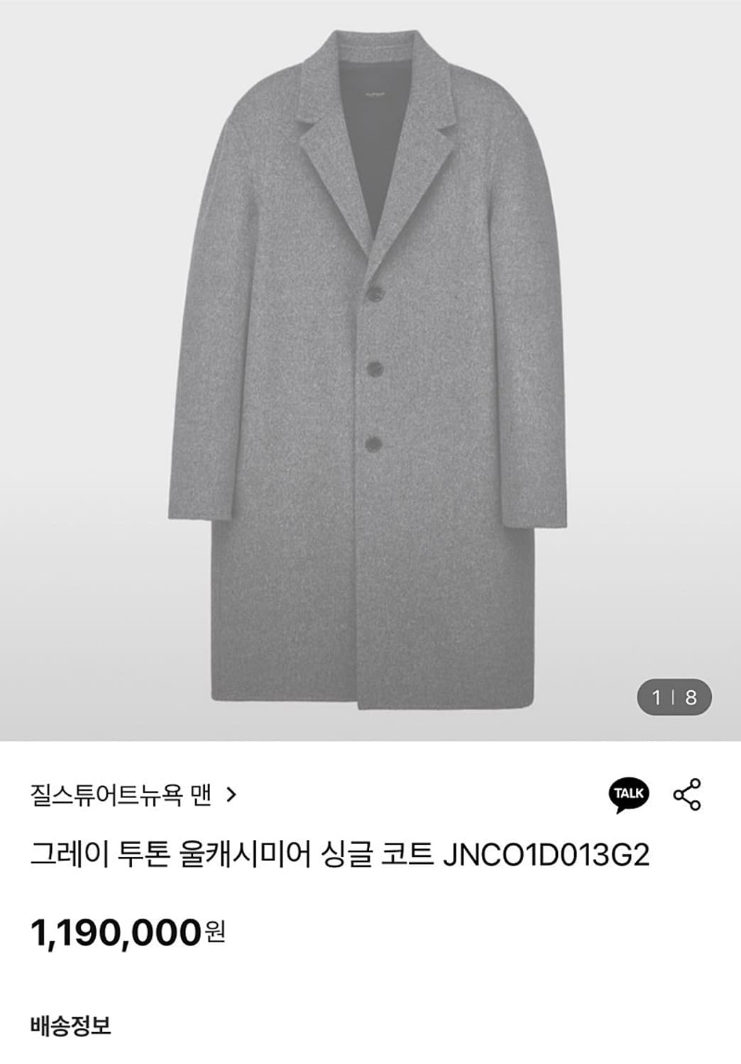 105) 질스튜어트 핸드메이드 캐시미어 코트  상품이미지9