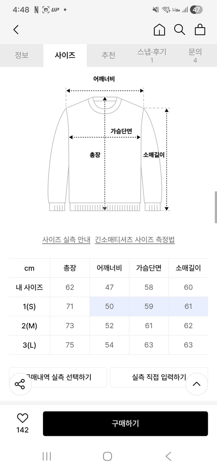 [2]999휴머니티 레이어드 롱슬리브 다크네이비 상품이미지2