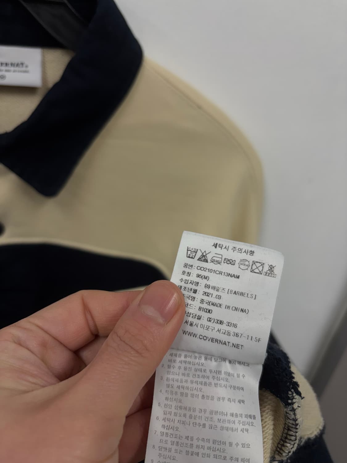 커버낫 럭비 맨투맨 상품이미지6