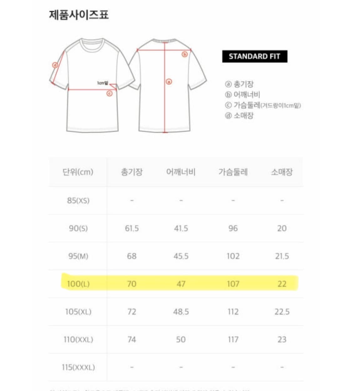 내셔널 지오그래피 스텝다잉 반팔티셔츠 (100L) 상품이미지4