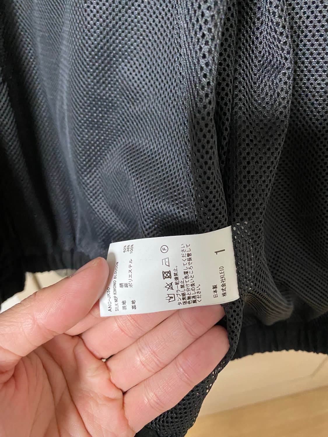 안셀름 실크넵 기모노 블루종 1사이즈 상품이미지9