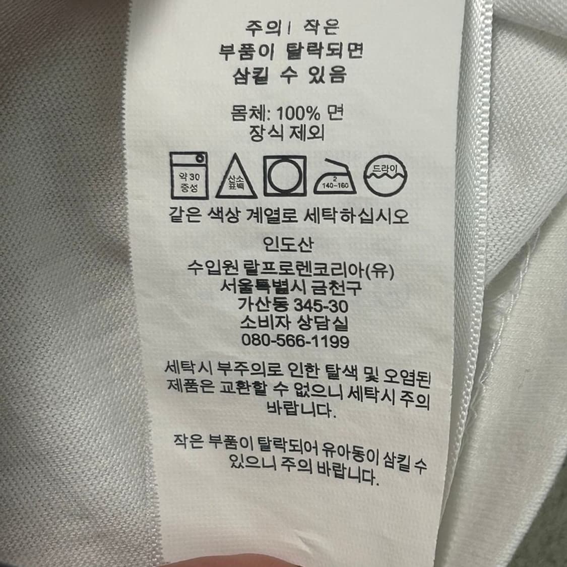 폴로랄프로렌 클래식핏 반팔티 화이트 L 상품이미지7