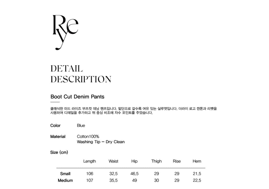 새상품 택포) 더 라이 부츠컷 데님팬츠 Boot Cut Denim 상품이미지4
