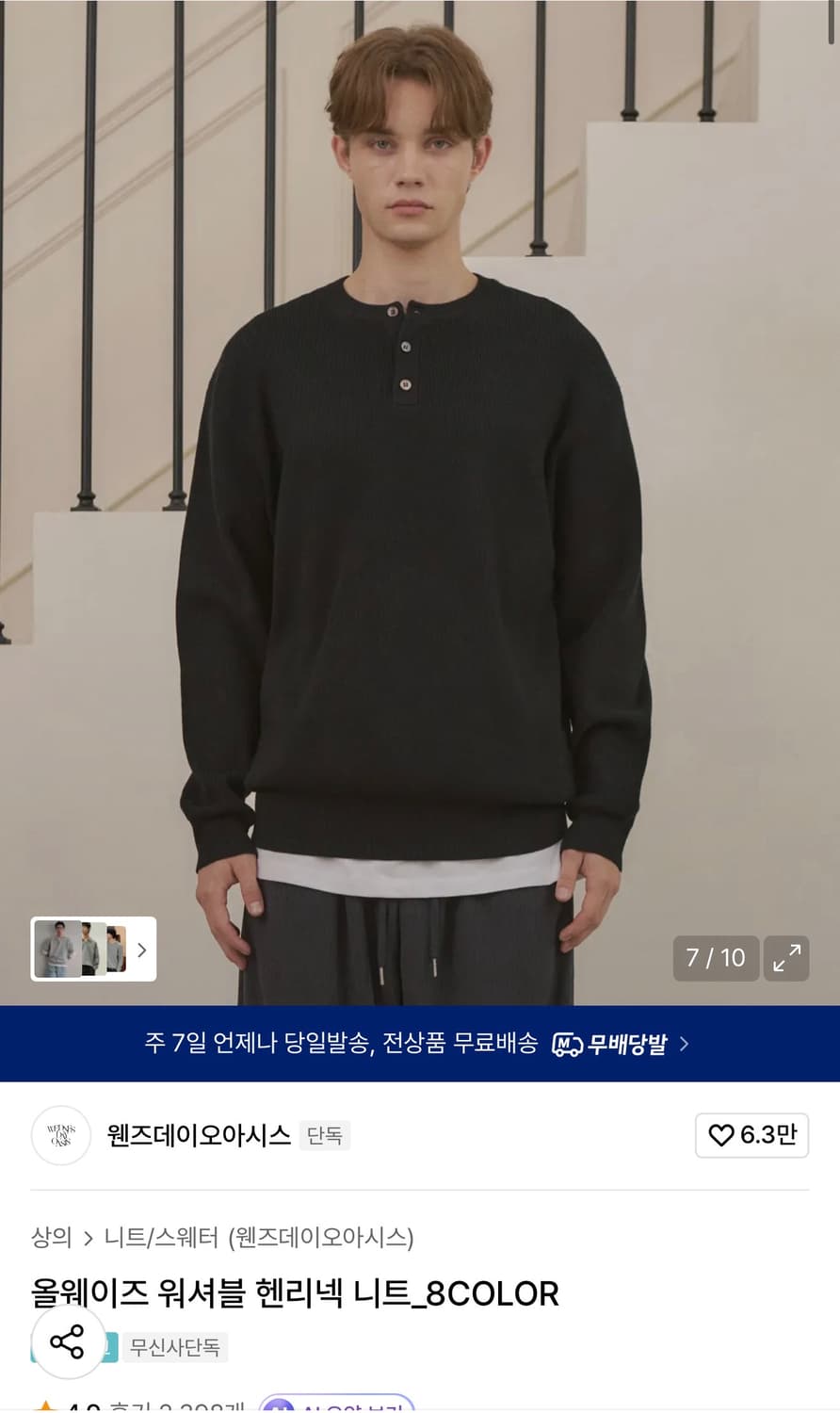 WEDNESDAYOASIS 헨리넥 L 사이즈 상품이미지1