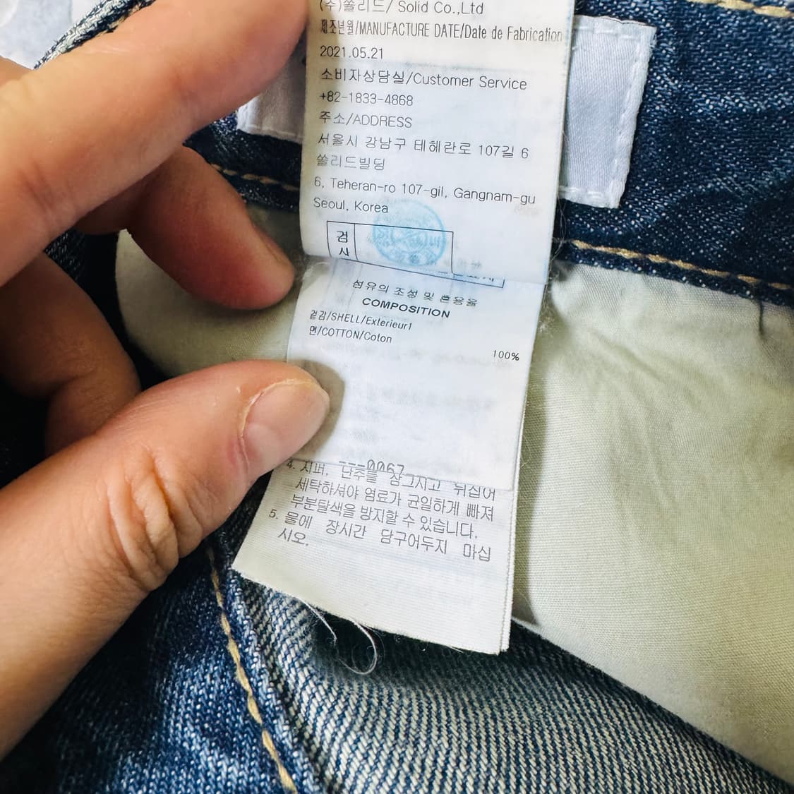 솔리드옴므 중청 데님 청바지 48 상품이미지9