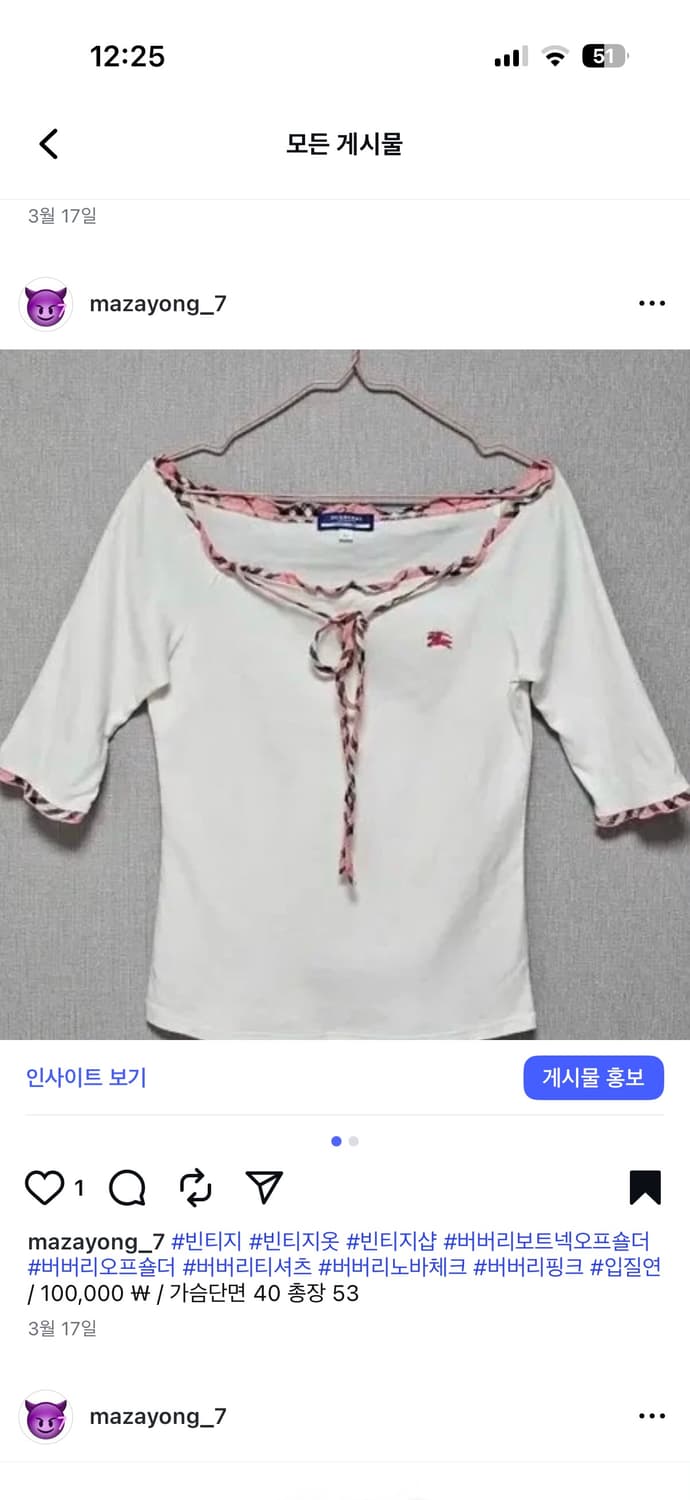 버버리 핑크노바체크 보트넥 오프숄더 8부 상품이미지1