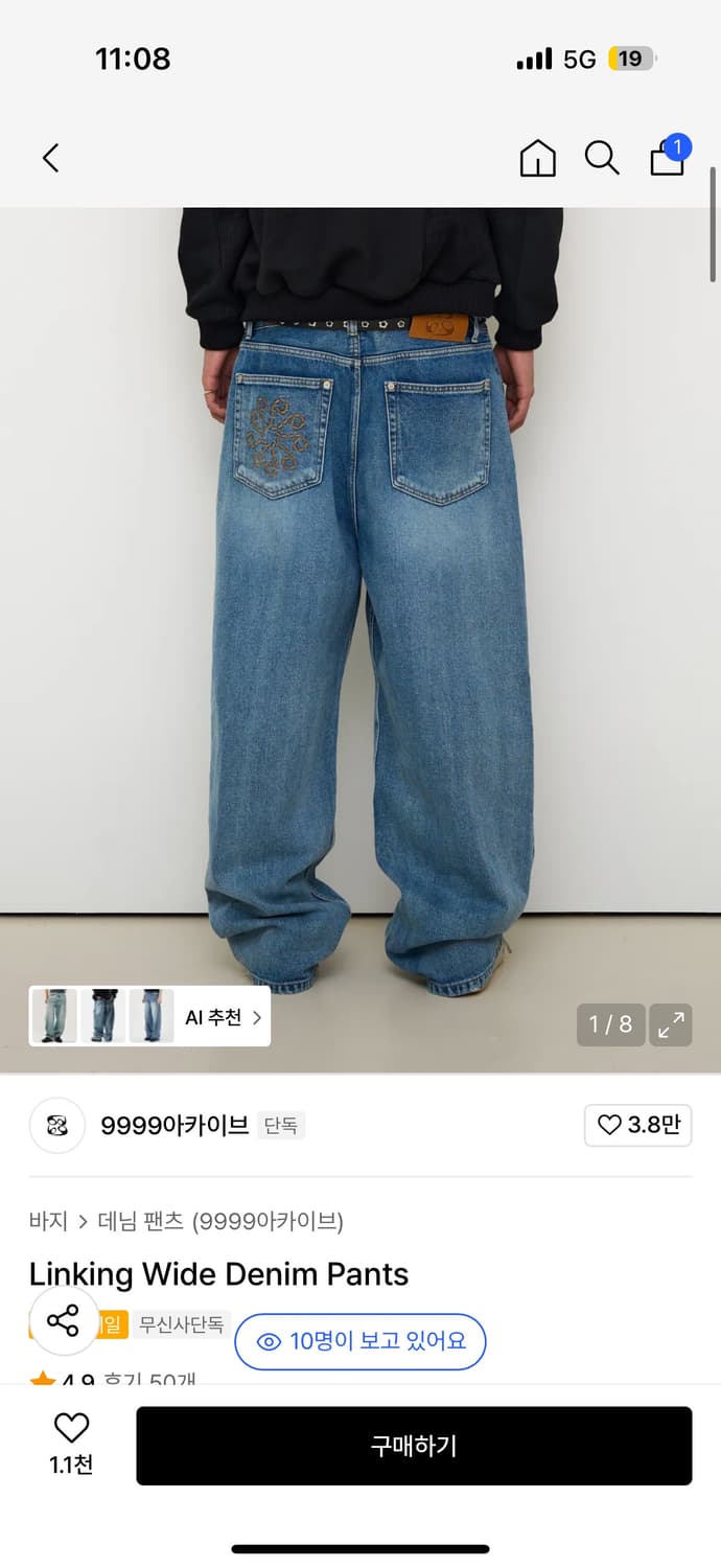 9999아카이브 데님 팬츠 상품이미지1
