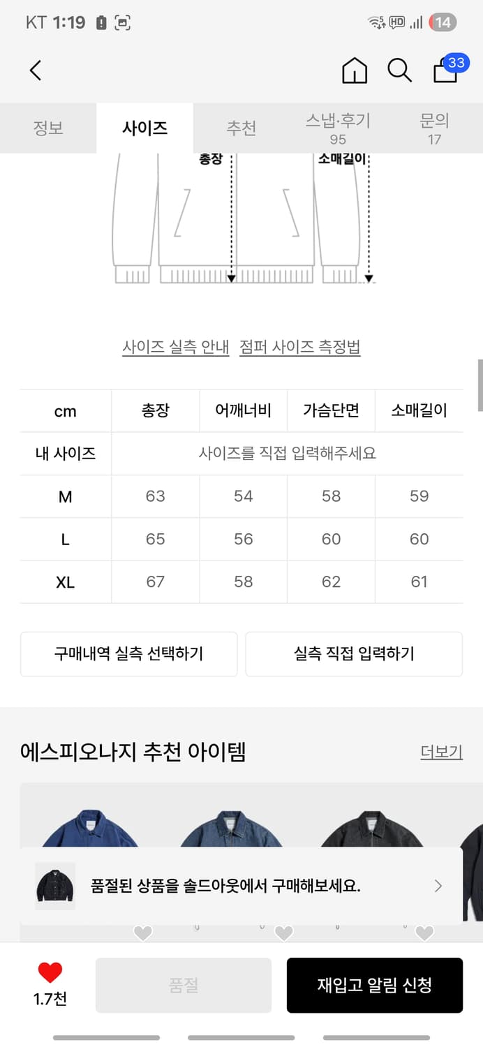 에스피오나지 데님자켓 L 상품이미지3