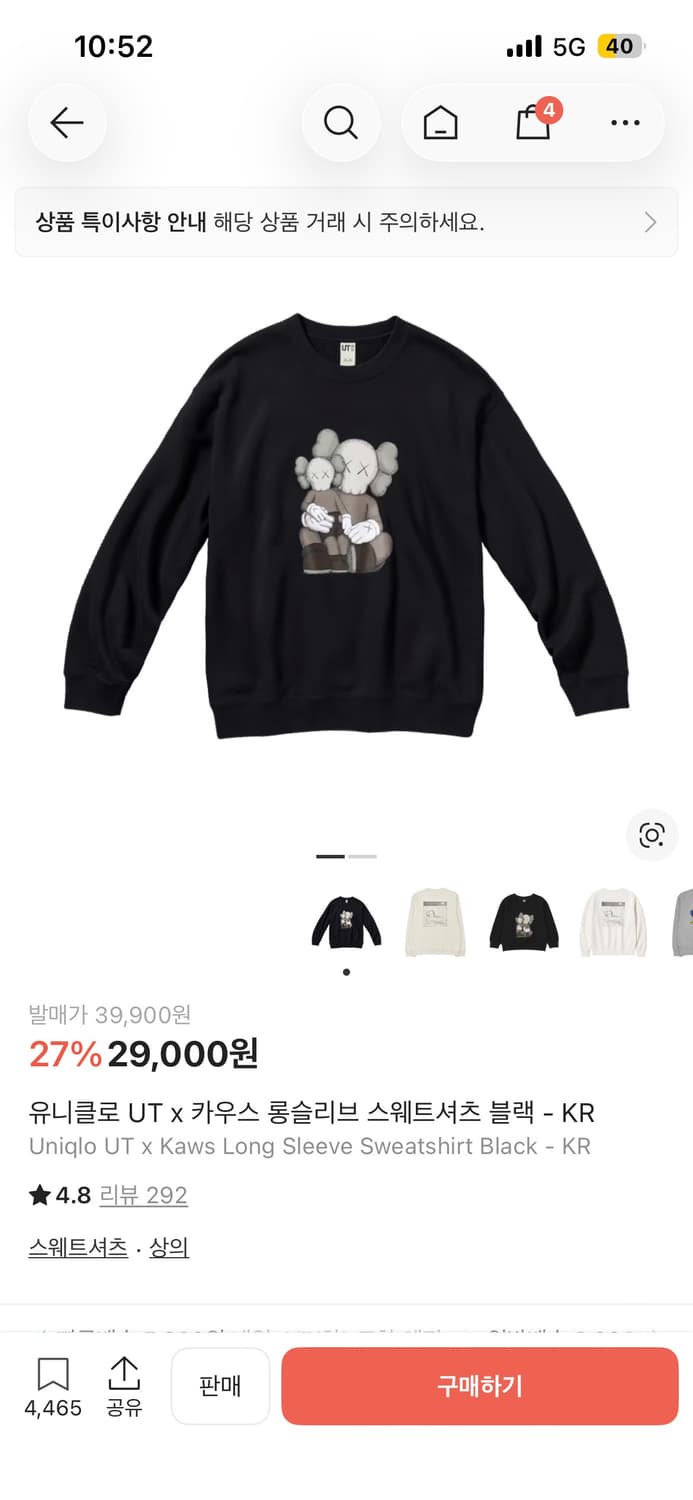 유니클로 맨투맨 상품이미지1