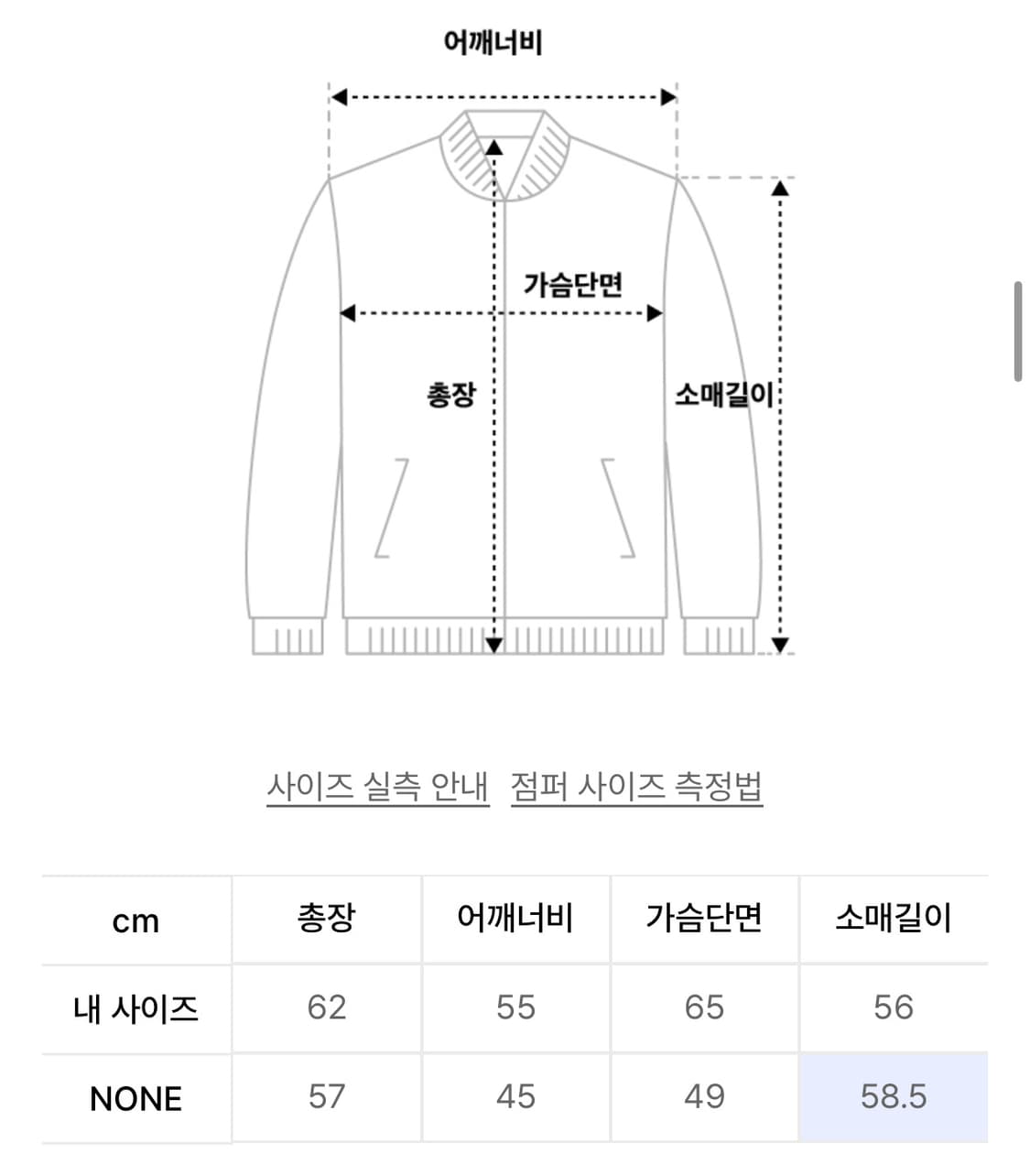시스에이 빈티지 다잉 자켓 상품이미지2