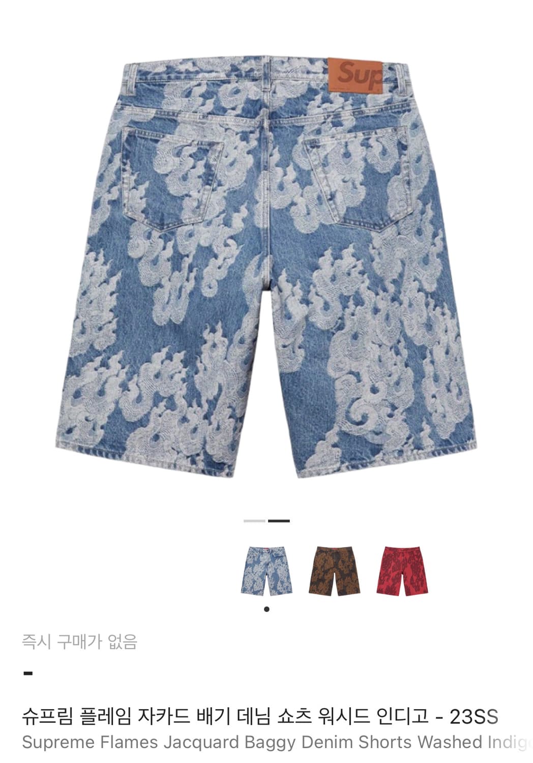 슈프림 플레임 자카드 베기 데님 34 상품이미지2