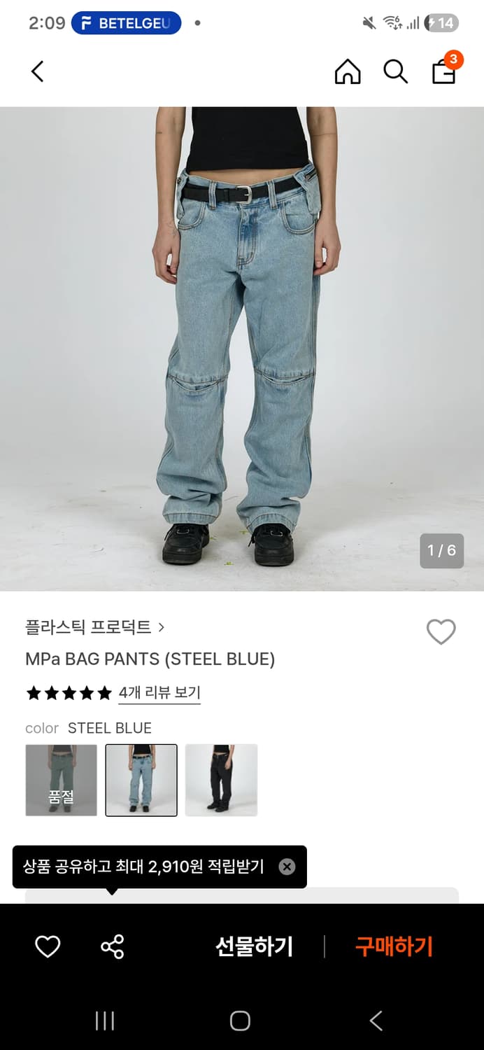 플라스틱프로덕트 백팬츠 상품이미지1