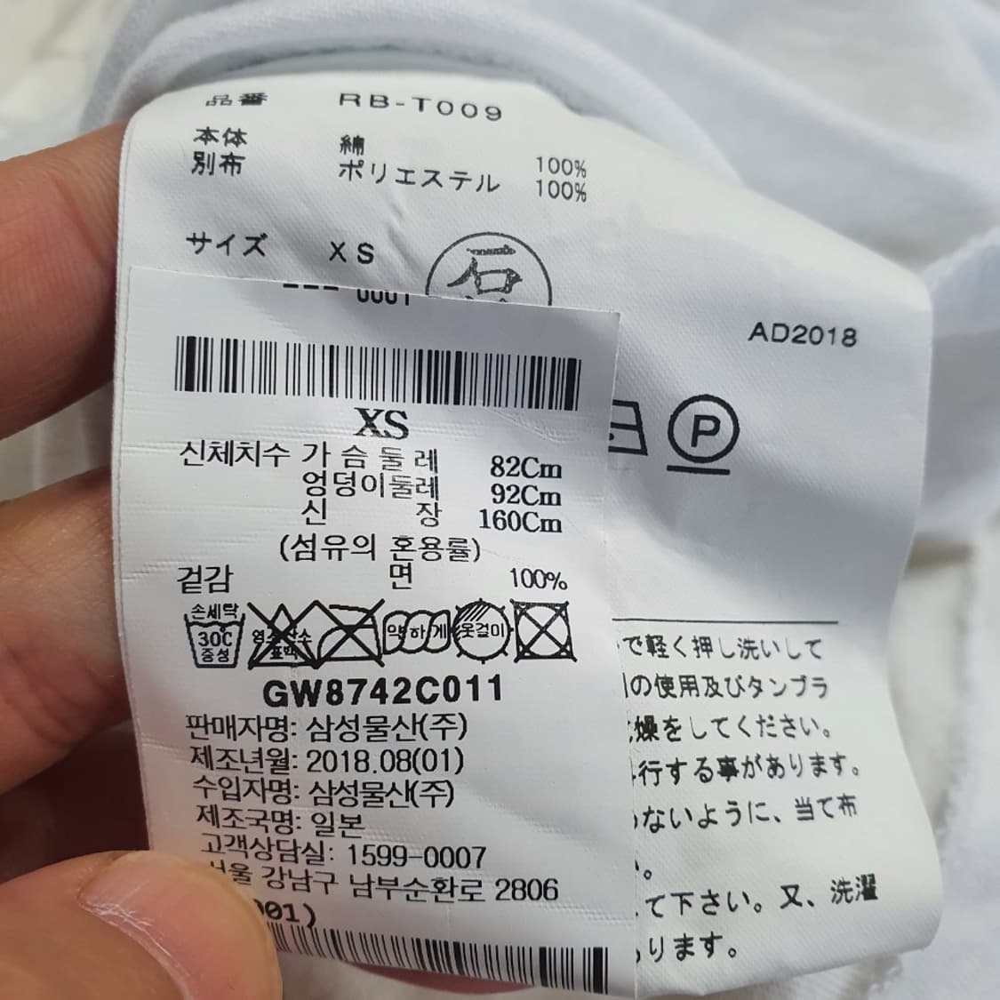 [여XS]꼼데가르송 프릴 배색 라운드 티셔츠[Y61-187] 상품이미지9