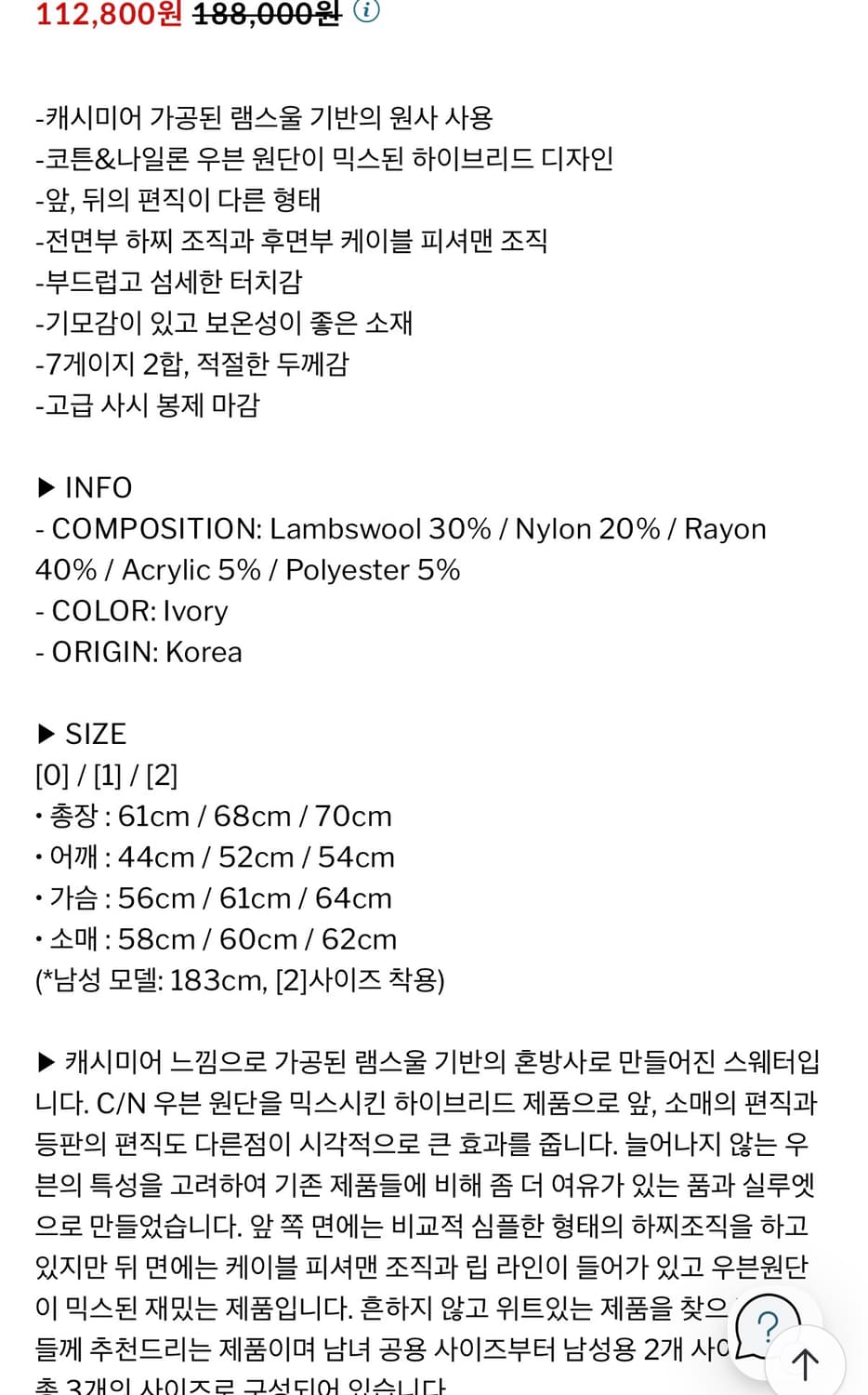 월스와일무브먼트 하이브리드 우븐 스웨터 아이보리 1사이즈 상품이미지6