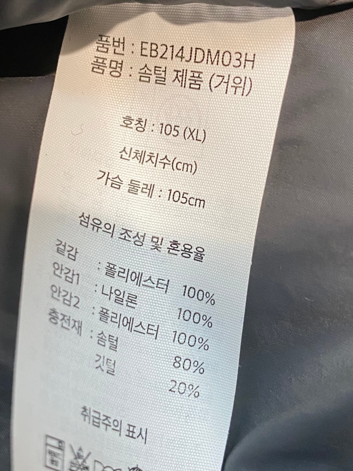 에디바우어 다운 후드 패딩 자켓 상품이미지6
