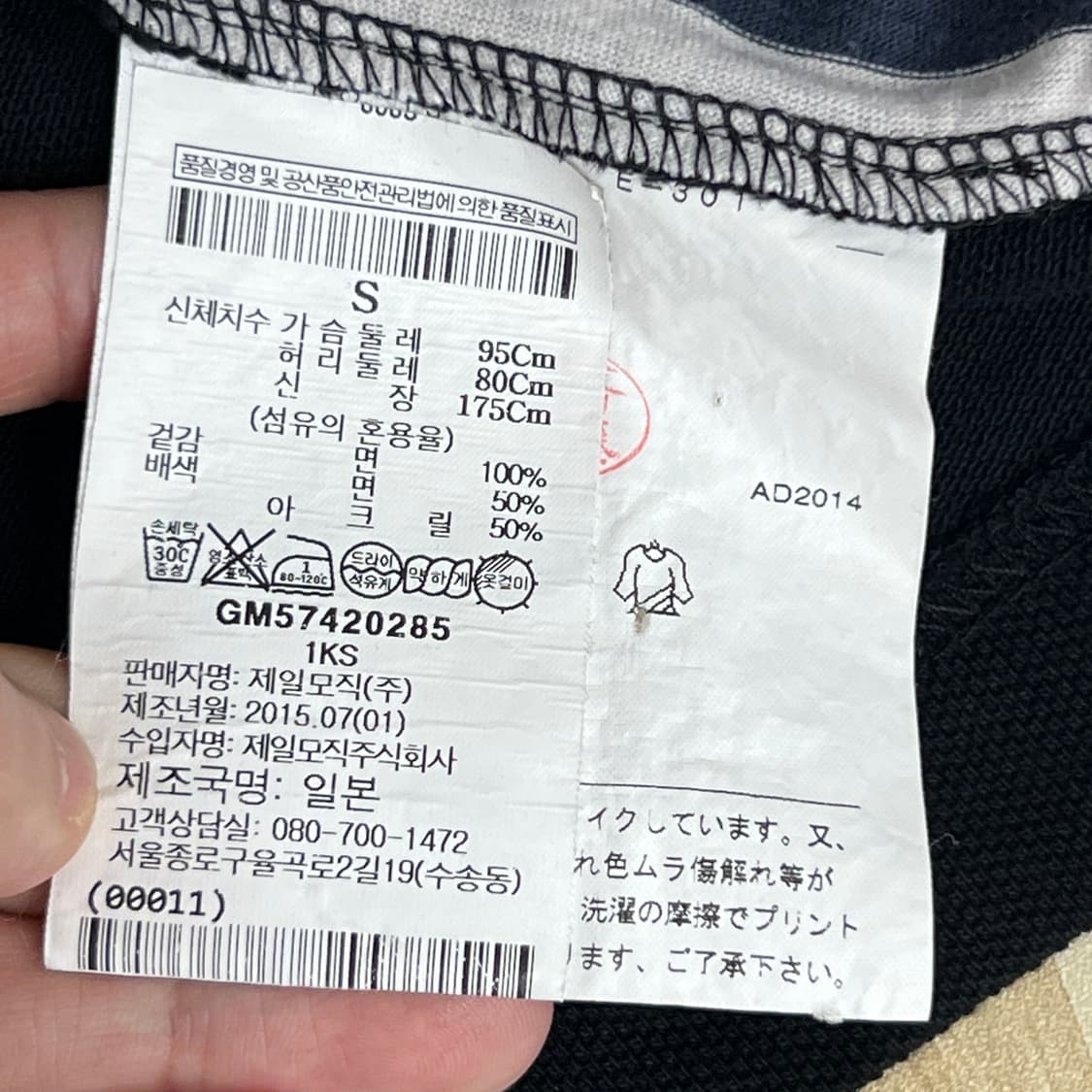 꼼데가르송 굿 디자인 샵 사이드 패치워크 반팔 폴로 셔츠 S 상품이미지10