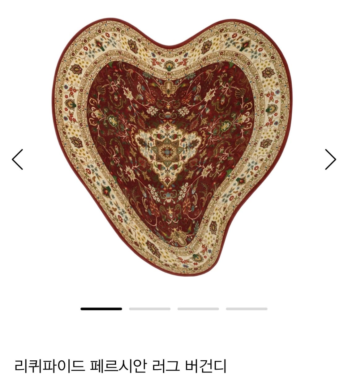 세이투셰 페르시안 러그 버건디 상품이미지1