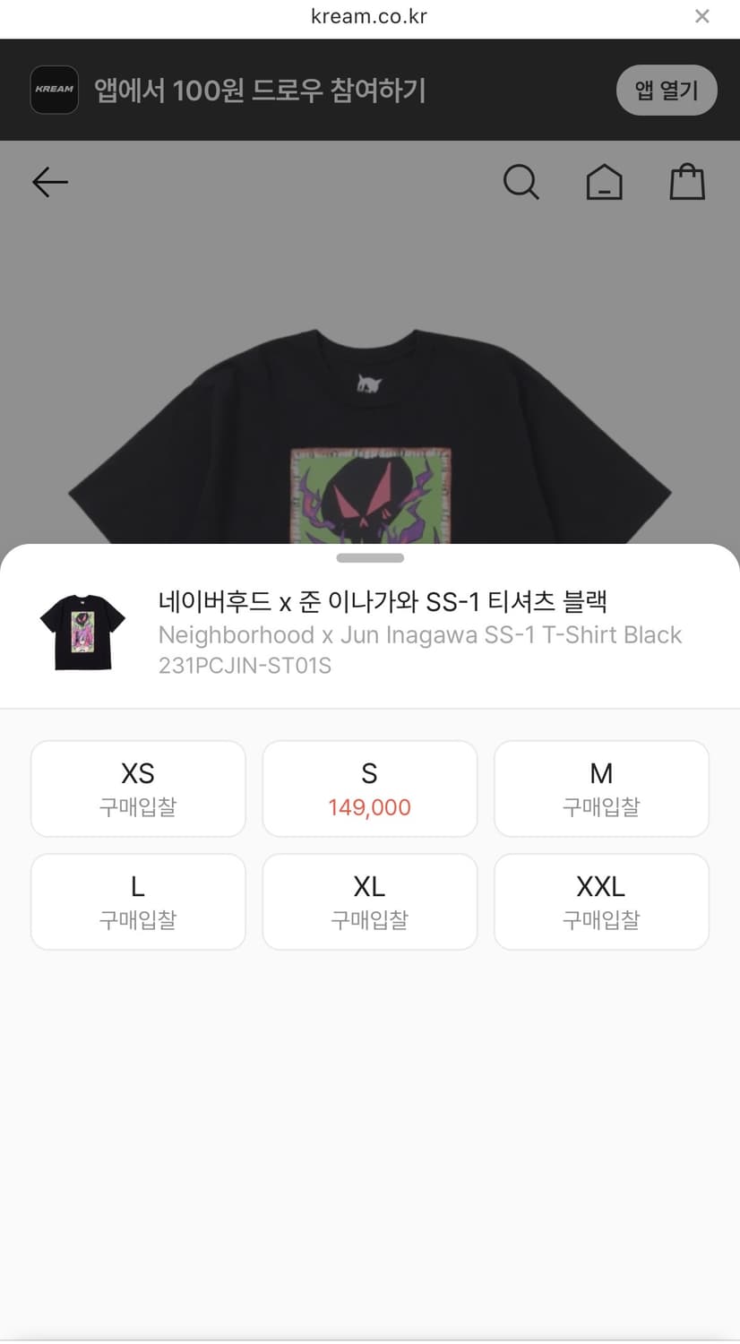 [L] 네이버후드 준이나가와 반팔 상품이미지6