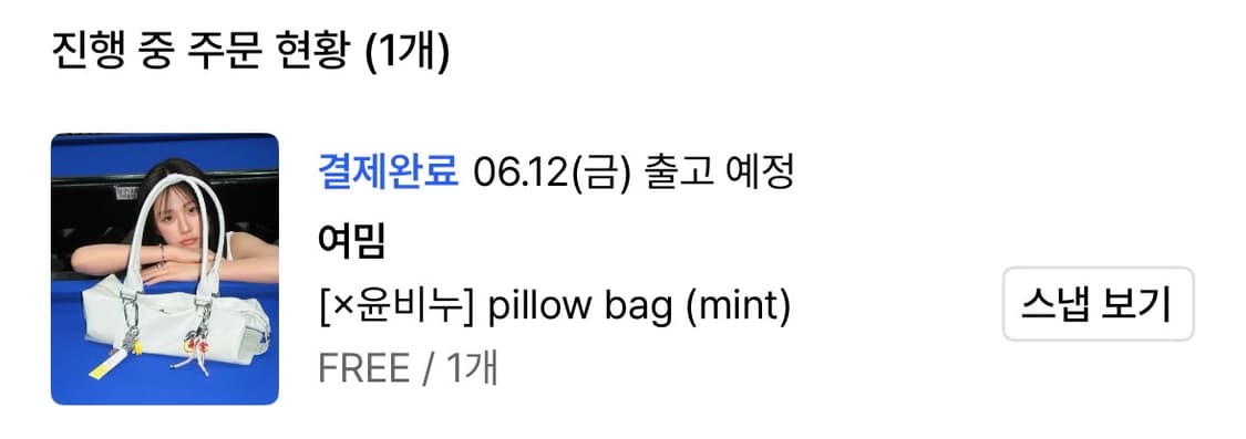 윤비누 여밈 콜라보 가방 (민트) 상품이미지1