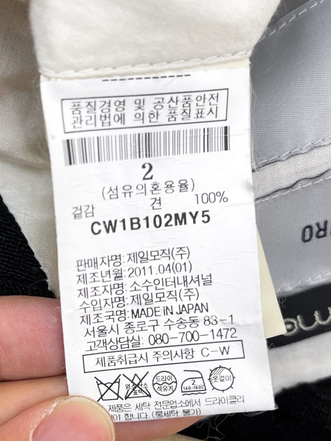 미하라 야스히로 11f/w /3B 실크 블레이저 자켓 상품이미지6
