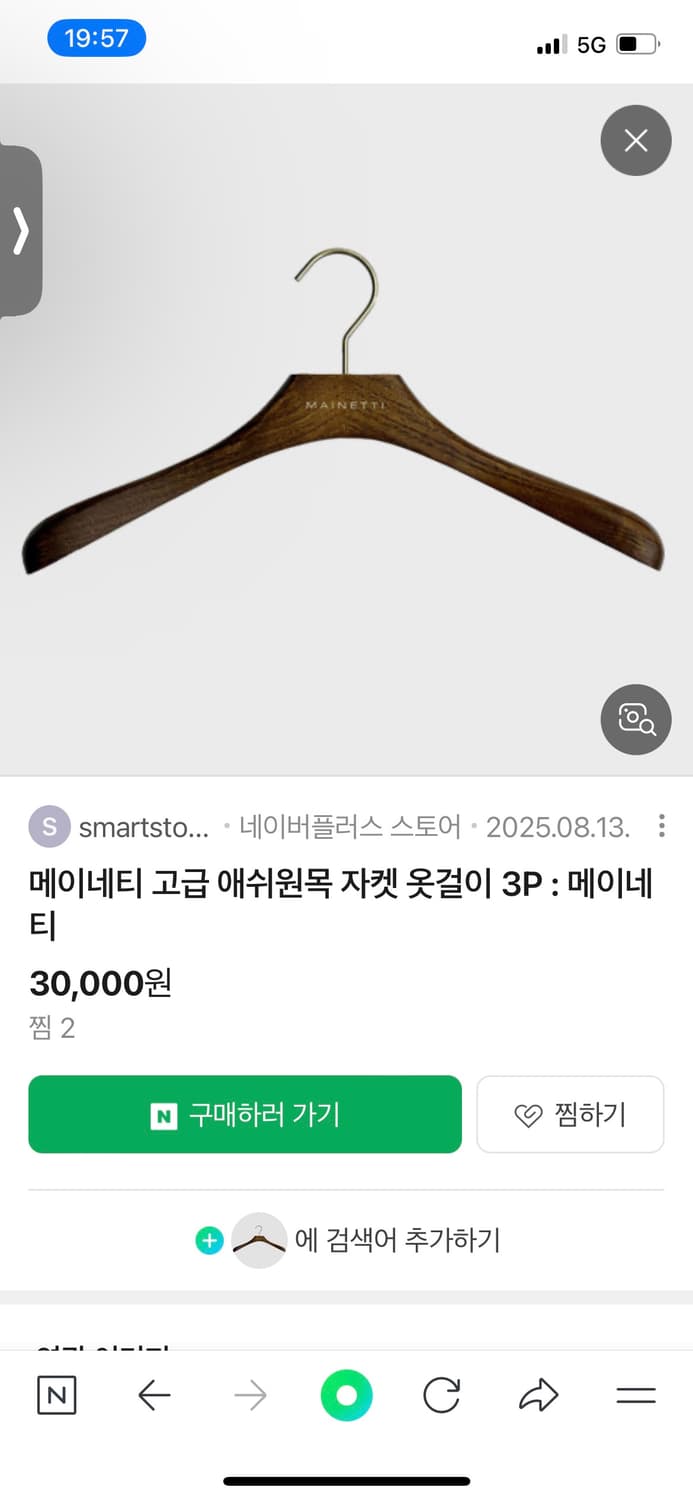 옷 걸이  상품이미지1