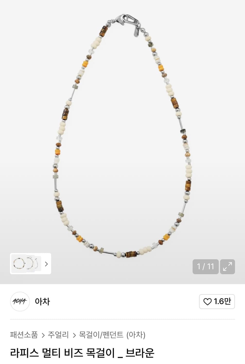 아차 비즈 목걸이 브라운 상품이미지1