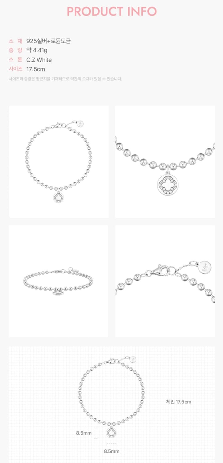 제이에스티나 클로비아 아이유 팔찌 상품이미지6