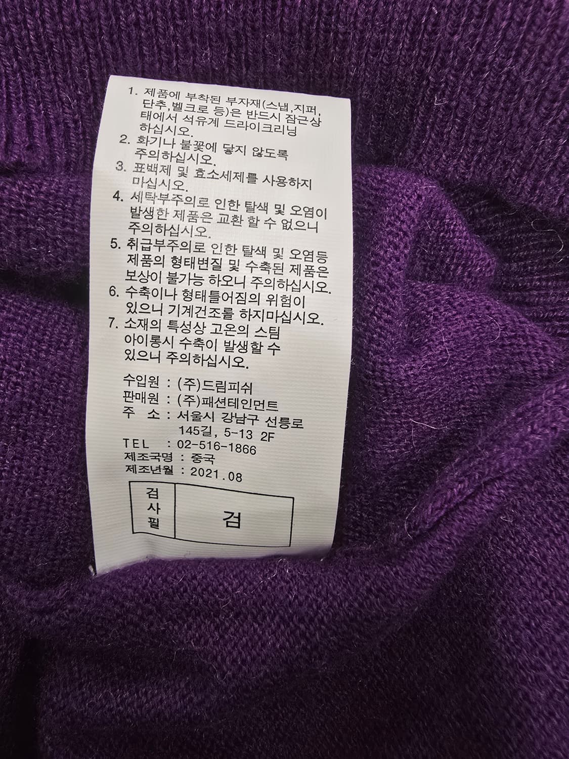 안나수이 퍼플 하이넥 니트 레이스 장식 상품이미지9