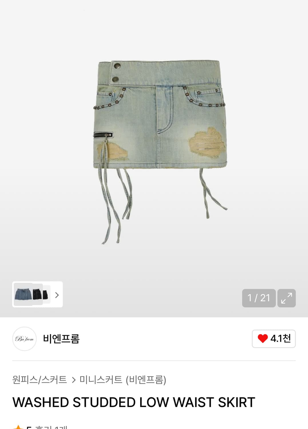 비엔프롬 WASHED STUDDED LOW WAIST SKIRT 상품이미지1