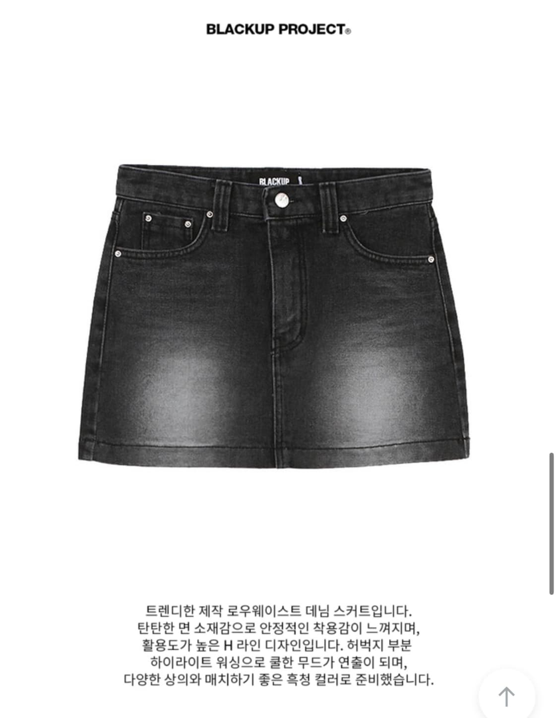블랙업 로우라이즈 h스커트 새상품 M 상품이미지1