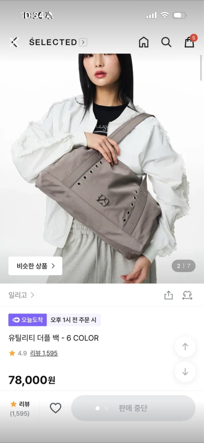 일리고 양면 더플백 상품이미지1