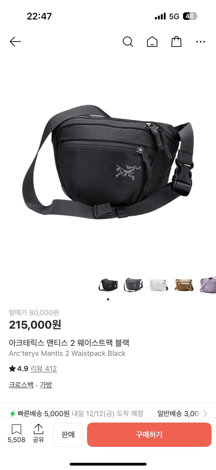 아크테릭스 맨티스 2 웨이스트팩 블랙 상품이미지4