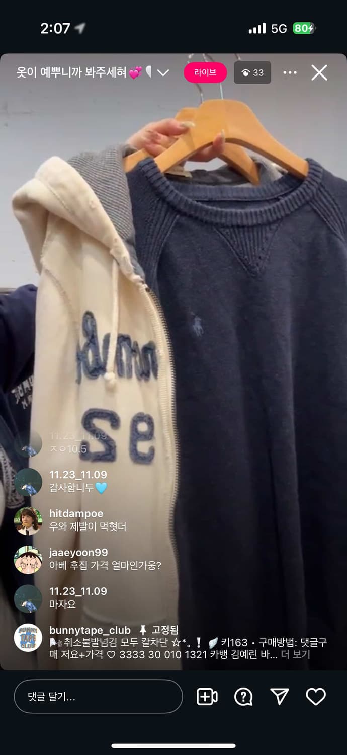 후드집업 니트 상품이미지1