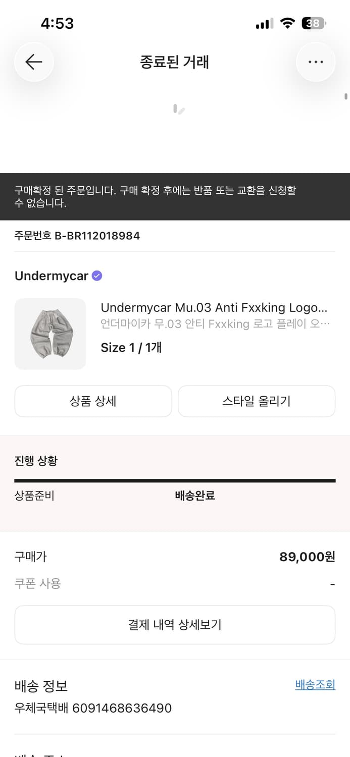 언더마이카 스웨트 팬츠 상품이미지1