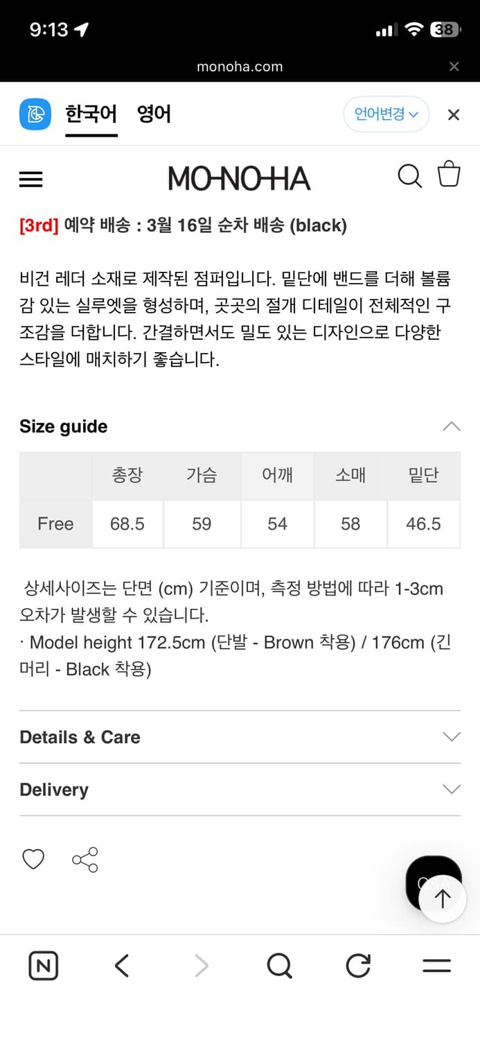 모노하 Faux leather jumper jacket 상품이미지7