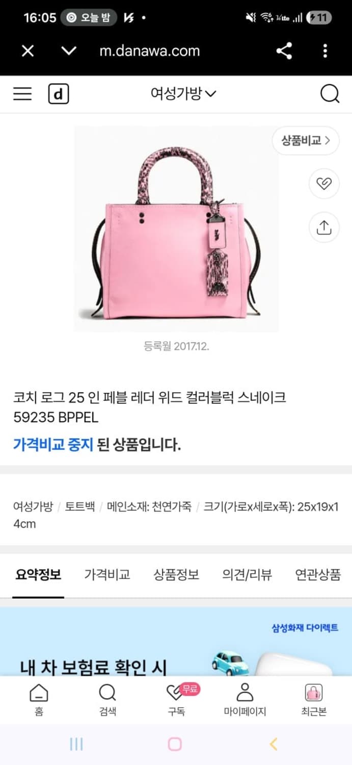 코치(Coach) 로그25 패블레더 위드 컬러블럭 스네이크 토트백 상품이미지2