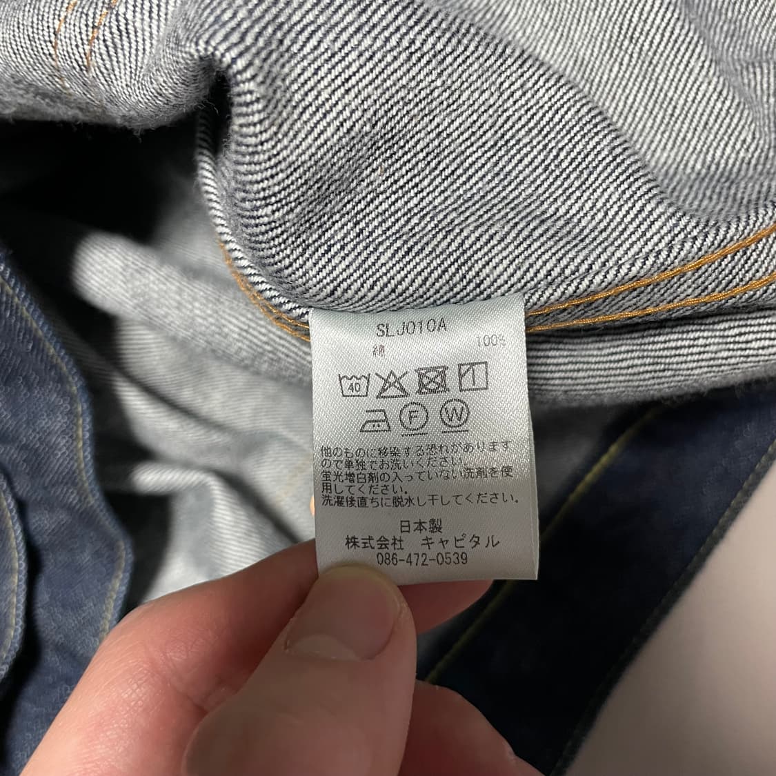 캐피탈 14온즈 데님 1ST 원 워시 자켓 인디고 상품이미지3