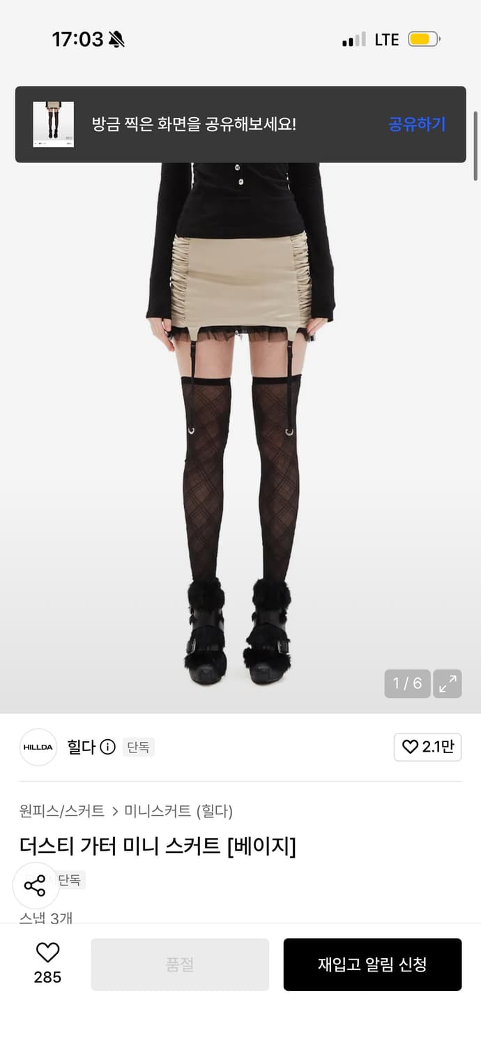 힐다 더스티 가터 미니 스커트 상품이미지1